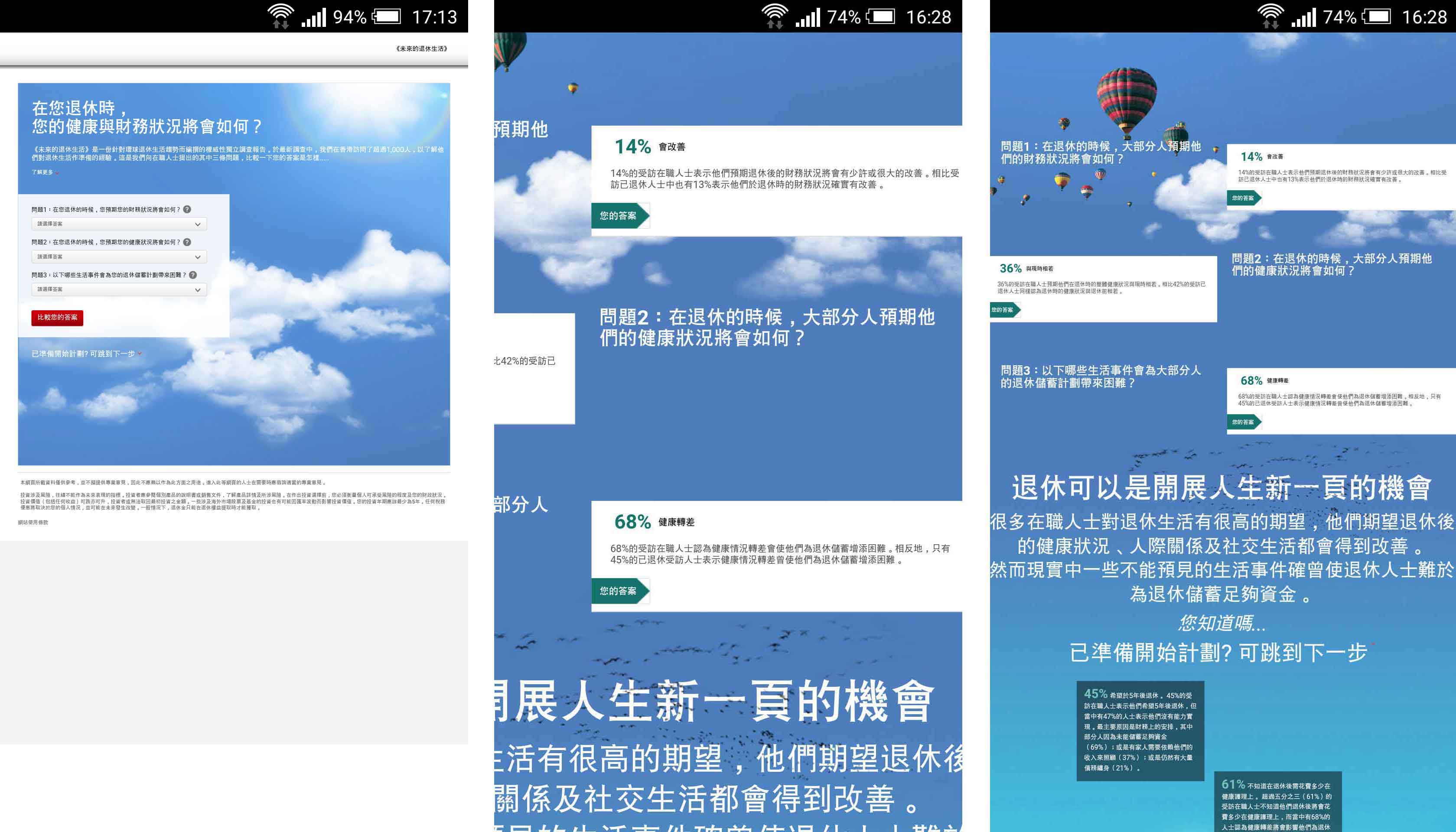Mobile_Screen_Bank_UX