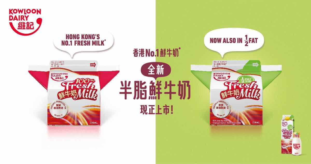 KowloonDairy_printAD